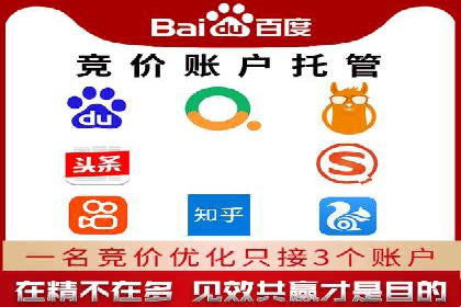 提升广告转化率：SEM竞价代运营的五大策略