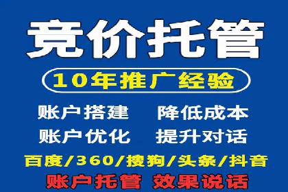 百度竞价个人开户全攻略分享